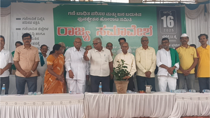 Gandhi Bhavan state conference