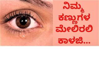 MADRAS-EYE-16907259114x3