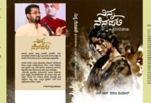 ಬಳ್ಳಾರಿ: ಫೆ.07ಕ್ಕೆ ಎಸ್. ಆರ್. ಶರಣ ಕುಮಾರ್ ಅವರ ‘ನಿನ್ನ ನೆನಪಲಿ’ ಕೃತಿ ಲೋಕಾರ್ಪಣೆ
