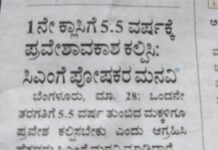 ನಾವೆತ್ತ ಸಾಗುತ್ತಿದ್ದೇವೆ?
