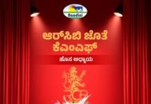 ನಂದಿನಿ ಉತ್ಪನ್ನಗಳಿಗೆ ಆರ್ಸಿಬಿ ಬ್ರ್ಯಾಂಡ್ ಅಂಬಾಸಿಡರ್: ₹4.80 ಕೋಟಿ ಒಪ್ಪಂದ