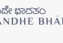 ಸಮಾಜಮುಖಿ ಸೇವೆಗೆ ಸಂದ ಗೌರವ: ‘ಹಂಸ ಸಮ್ಮಾನ್–2026’; ವಂದೇ ಭಾರತಂ ಫೌಂಡೇಶನ್ ಕಾರ್ಯಗಳ ಹಿನ್ನೋಟ