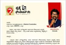 ಬಳ್ಳಾರಿ ಬಸ್ ಸ್ಟ್ಯಾಂಡ್ ಶೌಚಾಲಯ ಅವ್ಯವಸ್ಥೆ: ವಿಭಾಗೀಯ ನಿಯಂತ್ರಣಾಧಿಕಾರಿಗೆ ಪ್ರಶ್ನೆ ಫೌಂಡೇಶನ್ ಸಂಸ್ಥಾಪಕ ಅರುಣ್ ಭೂಪಾಲ್ ಪತ್ರ