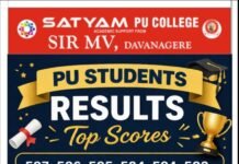 ಪಿಯುಸಿ ಫಲಿತಾಂಶದಲ್ಲಿ ಸತ್ಯಂ ಪಿಯು ಕಾಲೇಜು ಸಾಧನೆ: ಉನ್ನತ ಅಂಕಗಳೊಂದಿಗೆ ವಿದ್ಯಾರ್ಥಿಗಳು ಉತ್ತೀರ್ಣ