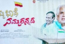 ಜೂನ್ 12:‘ನಮ್ಮ ಭಾಷೆ ನಮ್ಮ ಕನ್ನಡ’ ಮಕ್ಕಳ ಚಲನಚಿತ್ರ ವಿಶೇಷ ಪ್ರದರ್ಶನ