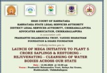 ಜೂನ್ 13: ರಾಜ್ಯದಲ್ಲಿ 5 ಕೋಟಿ ಸಸಿಗಳ ನೆಡುವ ಮಹಾ ಅಭಿಯಾನಕ್ಕೆ ಚಾಲನೆ