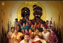 ‘ಮ್ಯಾರೇಜ್ ಪಾರ್ಟಿ’ ಫಸ್ಟ್ ಲುಕ್ ಬಿಡುಗಡೆ