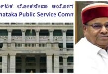 ಅಧಿಕಾರ ದುರುಪಯೋಗ ಆರೋಪದ ಹಿನ್ನೆಲೆ; ಕೆಪಿಎಸ್ಸಿ ಅಧ್ಯಕ್ಷ ಶಿವಶಂಕರಪ್ಪ ಸಾಹುಕರ್ ಅಮಾನತು!