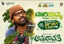 ಇಂದು’ಅಮರಾವತಿ’ ಚಿತ್ರದ ‘ದೂರಿಯಮ್ಮ’ ಹಾಡು ಬಿಡುಗಡೆ!